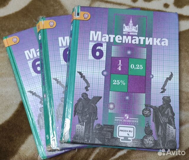 Учебник Математика 6 класс Никольский