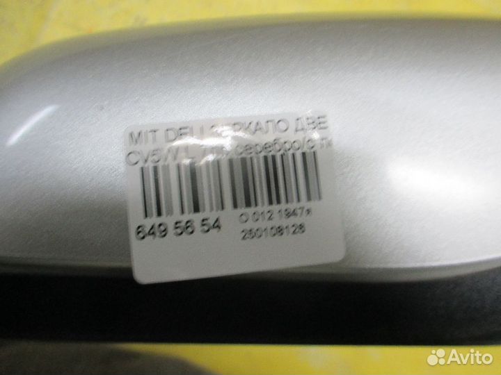 Зеркало Mitsubishi Delica d5 CV5W (Левое)