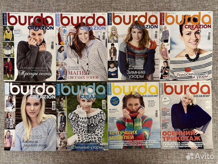 Журнал Burda Вязание, Ирэн рукоделие