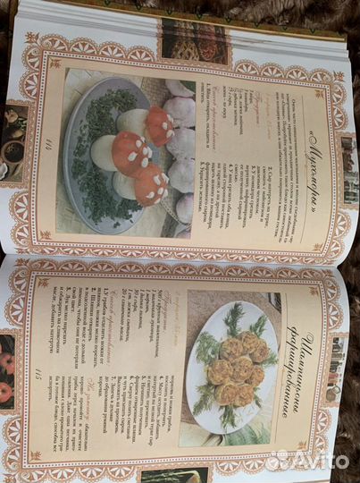 Книга Русская кухня