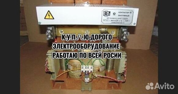 Контакторы кв, квт, кт