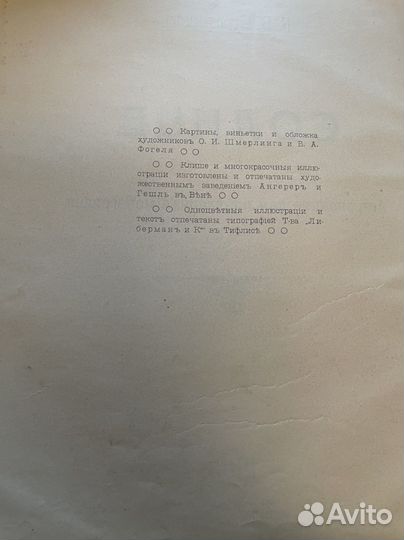 Солнце. Антикварная книга. Популярная астрономия