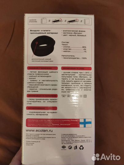 Воротник ортопедический Ecoten