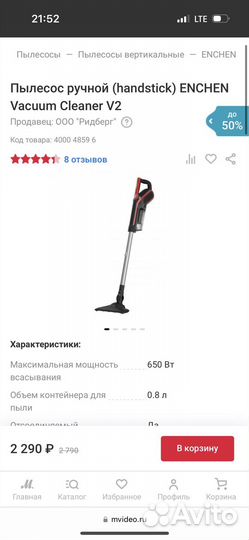 Пылесос ручной enchen v2