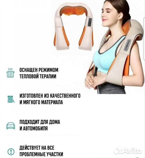 Массажер электрический