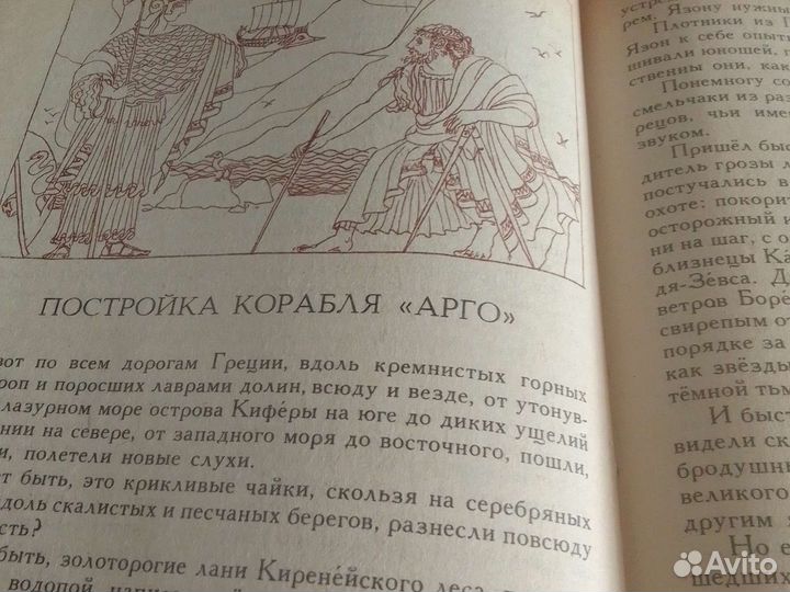 Книга Мифы Древней Греции