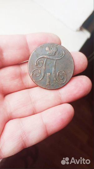 Царские монеты оригинал