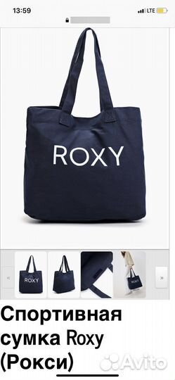 Cумка roxy