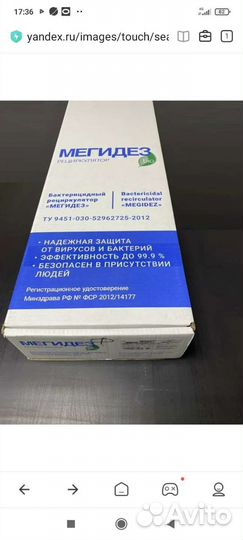 Рециркулятор мегидез