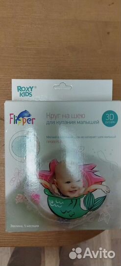 Круг на шею для купания flipper