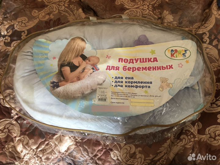 Подушка для беременных новая