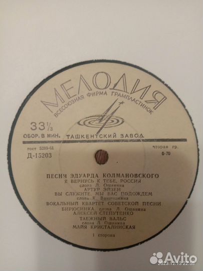 Виниловые пластинки СССР