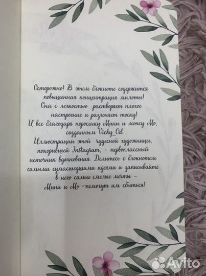 Блокнот Дружба это чудо