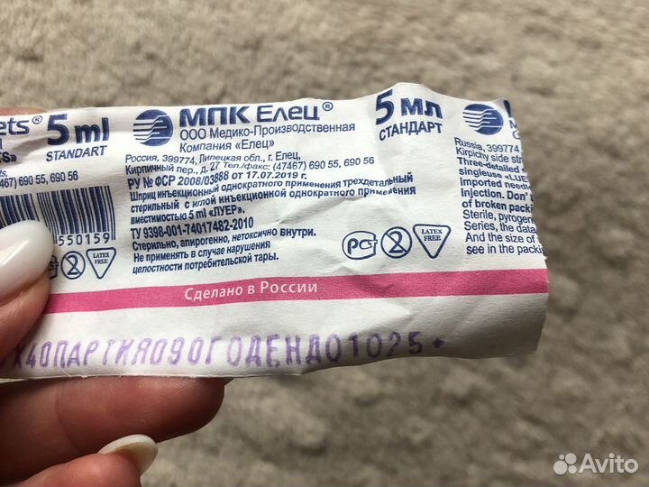 Шприц медицинский 2мл 5мл 10мл бинты