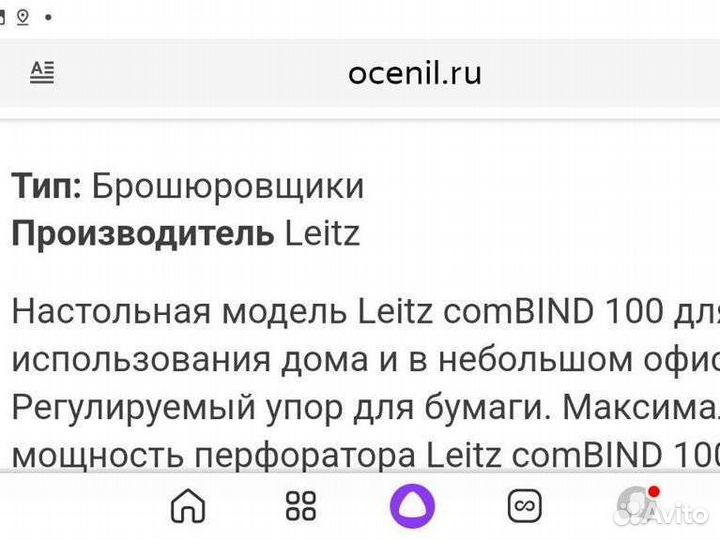 Брошюровщик