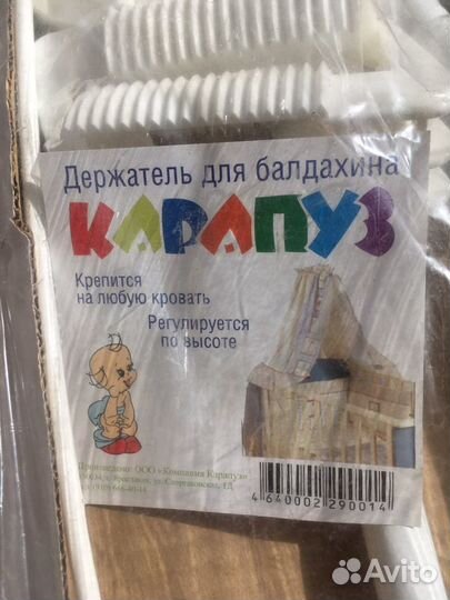 Кронштейн для балдахина в кроватку «Карапуз»