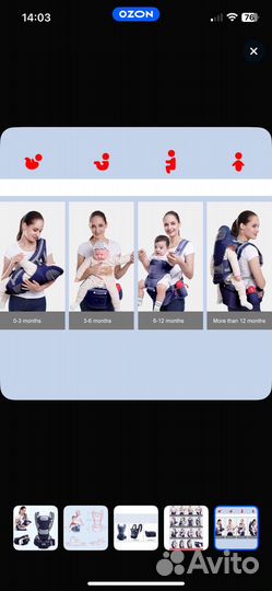 Эргорюкзак хипсит