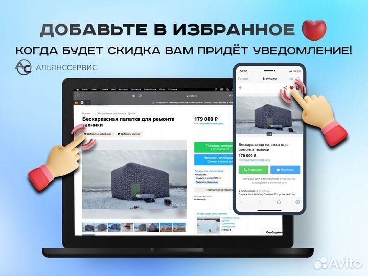 Мобильный модуль. Каркасная надувная палатка