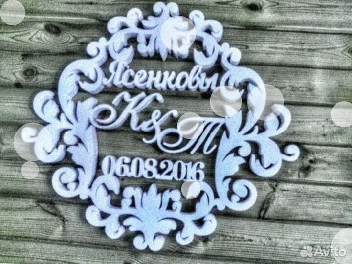 Монограмма на свадьбу из акрила, дерева