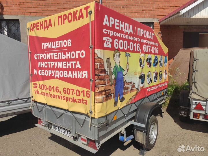 Прокат легковых прицепов