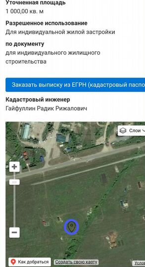 Участок 10 сот. (ИЖС)
