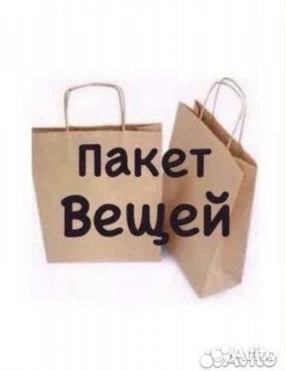 Пакет вещей женский