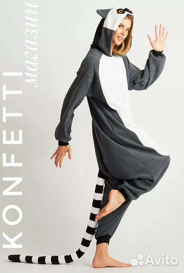 Кигуруми лемур