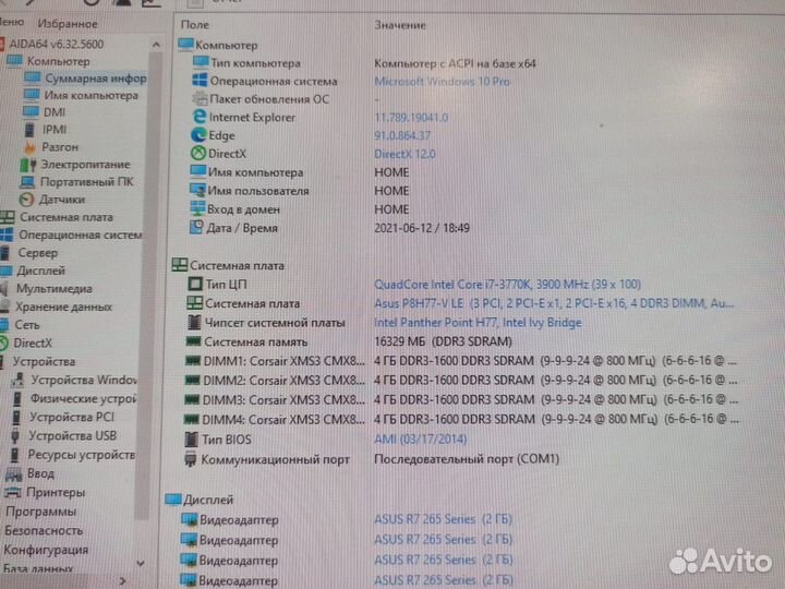 Компьютер Intel core i7 3770k