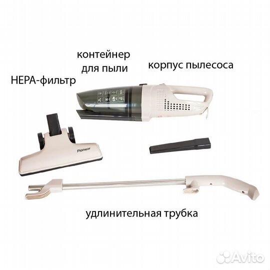 Пылесос Pioneer VC460S (sea pearl) Новый