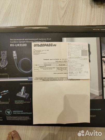 Ручной пылесос RED solution RV-UR3100