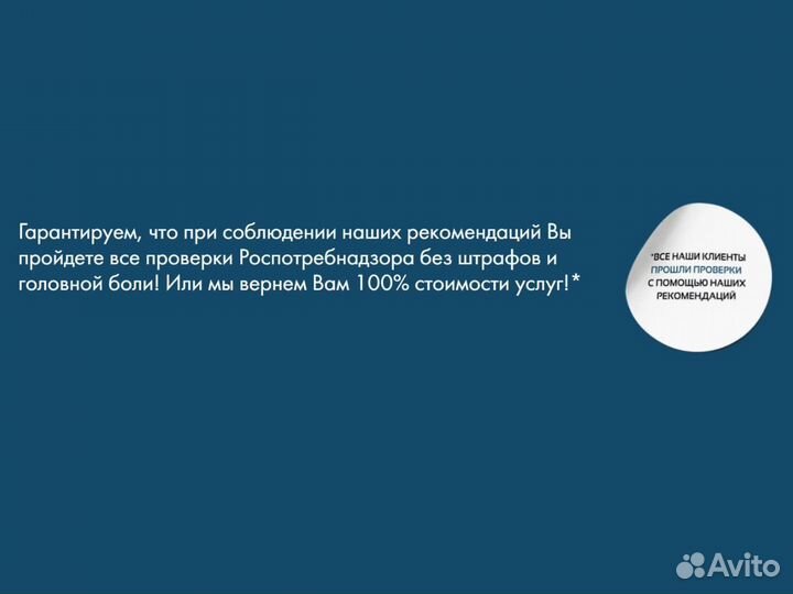 Консультации пищевого технолога хассп Аудиты сетей