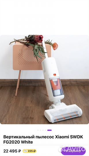 Пылесос xiaomi