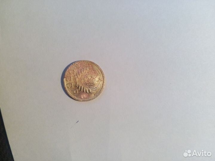 1 копейка ранние советы