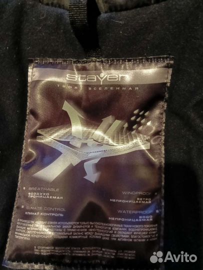 Куртка горнолыжная мужская