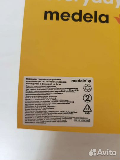 Medela Одноразовые прокладки в роддом