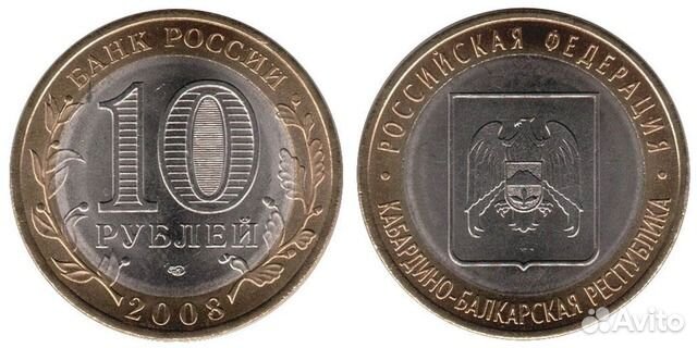 Продажа монет (биметалл, сталь)