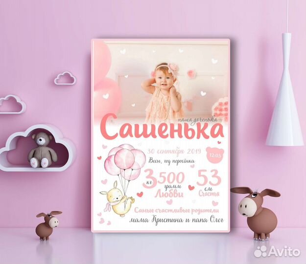 Детская метрика, постеры, шокобоксы