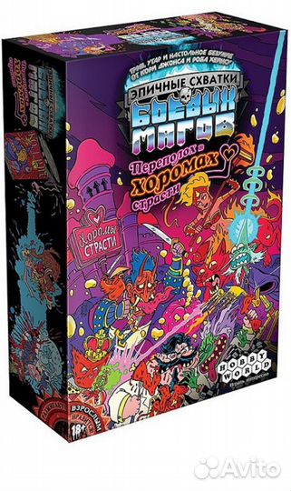 Настольная игра 