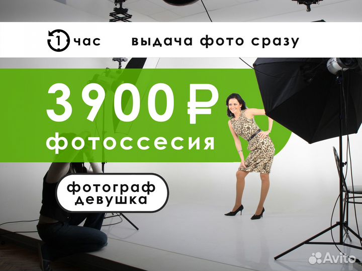 Фотосессия в студии с фотографом циклорама