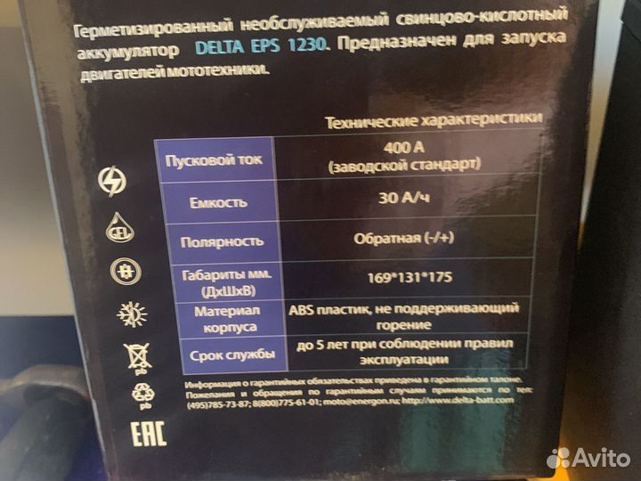 Delta EPS 30ah