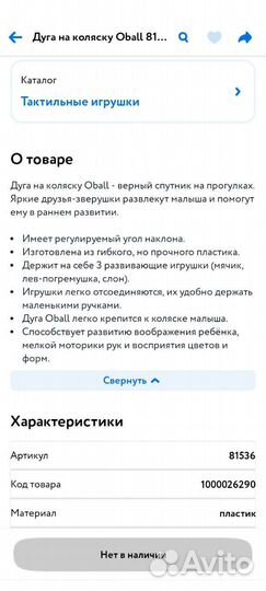 Развивающая дуга Oball на коляску, стульчик и тд