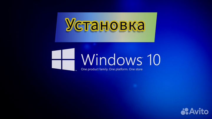 Ремонт и настройка компьютеров, Установка windows