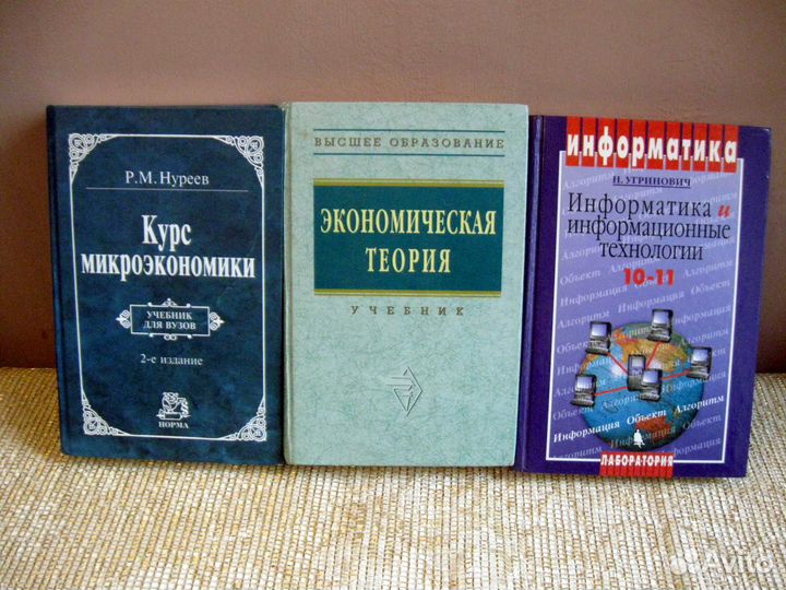 Учебники для студентов и специалистов + шахматы