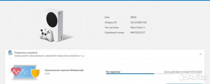 Xbox Series S + 157 игр