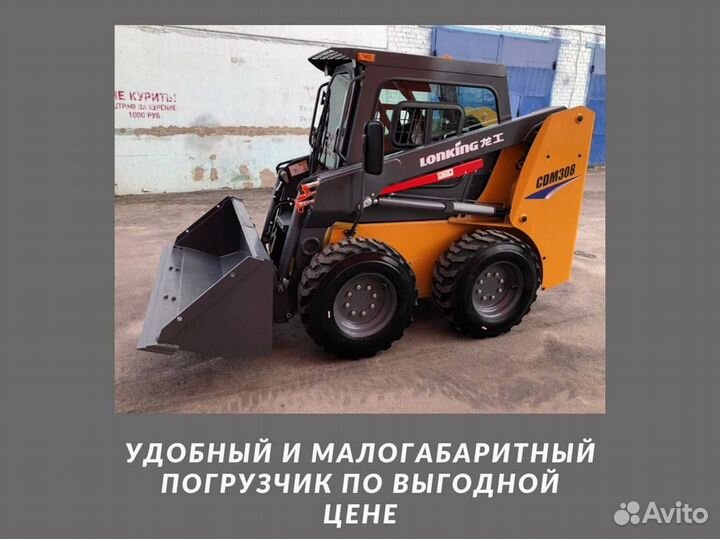 Мини-погрузчик Lonking CDM308, 2024