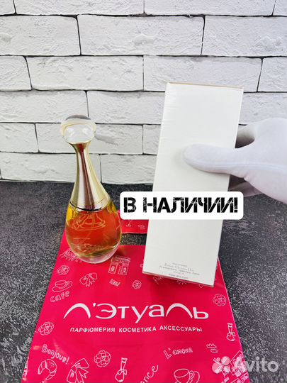 Духи Dior jadore eau DE parfum