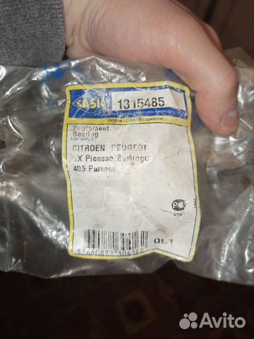 Подшипник торсиона балки peugeot 405