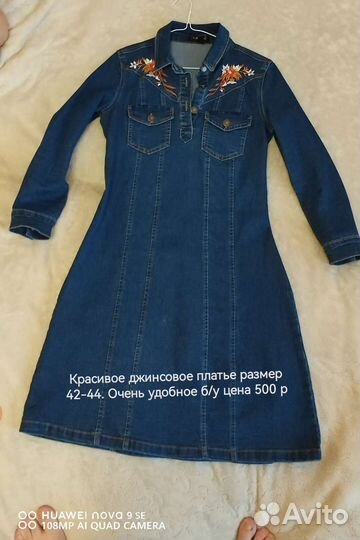 Женская одежда бу