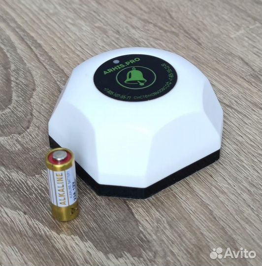 Кнопка вызова персонала, официанта и помощи белая