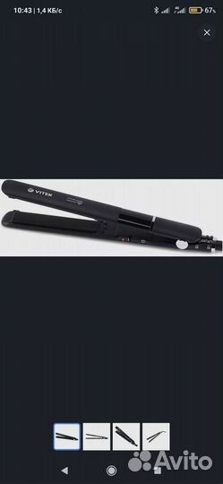 Выпрямитель для волос